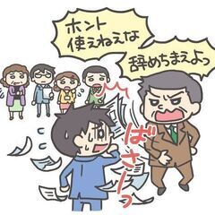 【パワハラ防止法活用】職場の悩みの最大のものを解決するための知恵...