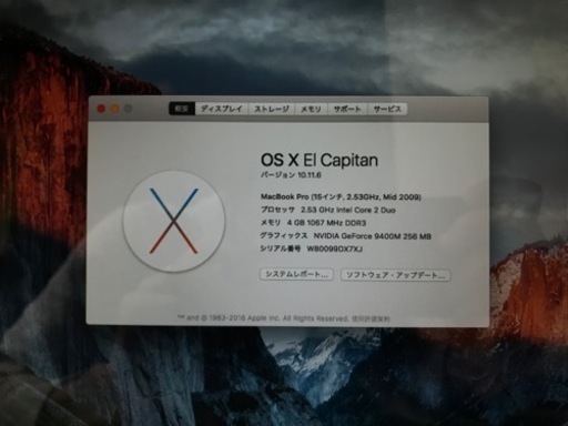【受付終了】Macbook Pro 15インチ
