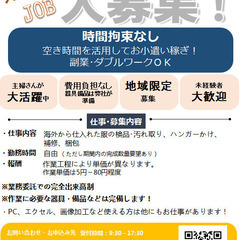 【◆急募!◆阪南市付近)】衣類の検品、梱包、補修作業員募集　勤務...