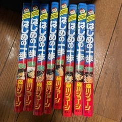 はじめの一歩　8冊セット