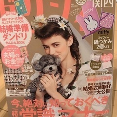 ゼクシィ 11月号 付録は付きません