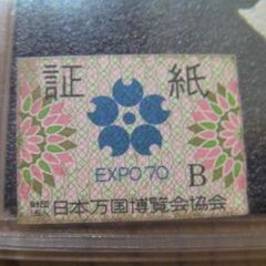 非売品 1970年EXPO'70記念メダル 万国博統一シンボル・マーク 制定記念メダルケース入り☆読売新聞社ノベルティグッズの画像