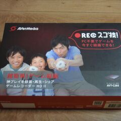 ゲームレコーダー HDⅡ　AVT-C285