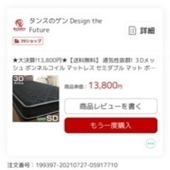 (決まりました)セミダブルマットレス引き取ってくれる方1000円払いますの画像