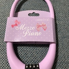 美品　メゾピアノ自転車ワイヤー錠