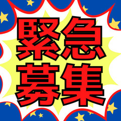 9/26(月)限定‼カンタン軽作業でサクッと稼ごう‼