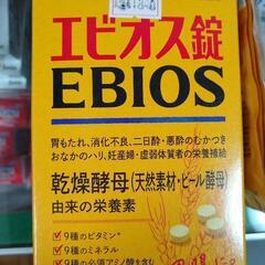 CM中 部外品　新品エビオス２０００錠 おまけ付き