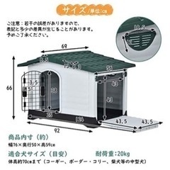 犬(小型犬・中型犬)小屋、ゲージセット