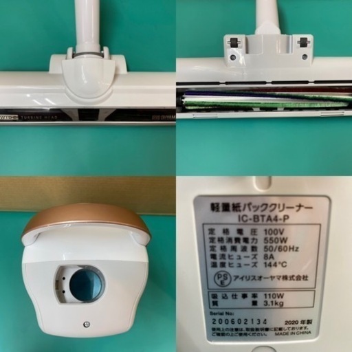 I351 ★ アイリスオーヤマ 紙パック式掃除機 2020年製 ⭐動作確認済 ⭐クリーニング済