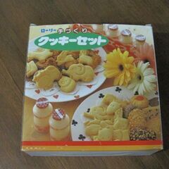再値下げ！2000円→1400円 ローリー手づくりクッキーセット...