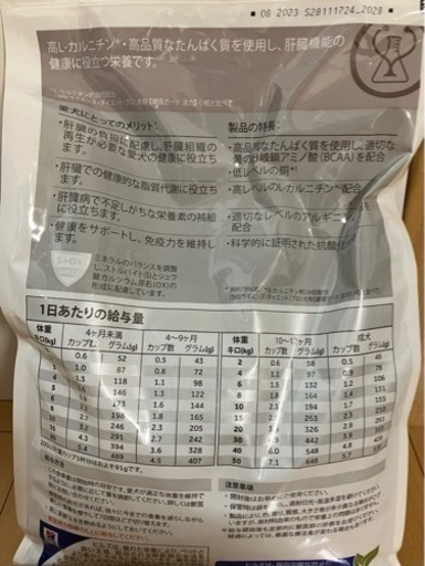 犬ドライフード　ヒルズ　肝臓ケア I/d　3キロ prescription diet