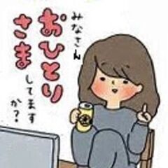 「孤独の会」いつも一人でいる方のための会の画像