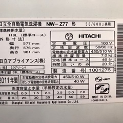 洗濯機　日立　7kg の画像