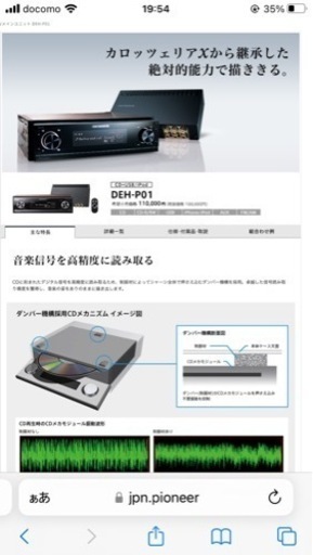 carrozzeriaオーディオ&オーディオテクニカのデジタルパワーモニター