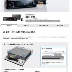 carrozzeriaオーディオ&オーディオテクニカのデジタルパ...