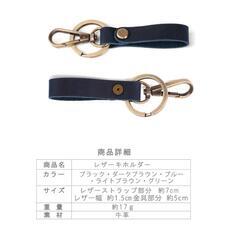 本革 キーリング ループベルト鍵 カギ レザー ベルトタイプ ヌメ革 革 皮 携帯ストラップ 落下防止 上質 高級感 キーホルダー スマホストラップ お揃い おしゃれ 革小物の画像
