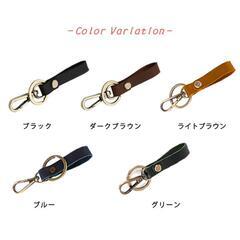 本革 キーリング ループベルト鍵 カギ レザー ベルトタイプ ヌメ革 革 皮 携帯ストラップ 落下防止 上質 高級感 キーホルダー スマホストラップ お揃い おしゃれ 革小物の画像