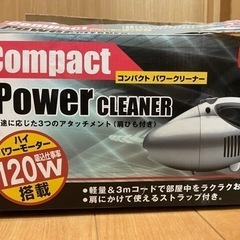 【最終値下げ】コンパクトパワークリーナー　の画像