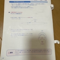 リファインプロ ダイエット エステの画像