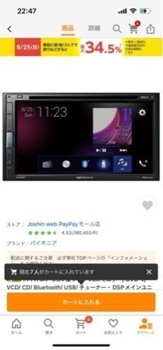 パイオニア☺️車載デッキ　DVD.CD Bluetooth