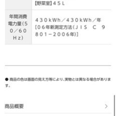 SANYO３ドア冷凍冷蔵庫の画像