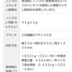 SANYO３ドア冷凍冷蔵庫の画像