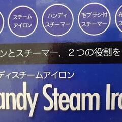 ハンディスチームアイロン　ワイシャツを吊り下げたままシワ伸ばし可能