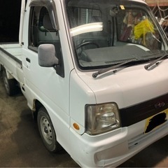 宮城発　スバルサンバートラック　車検付き