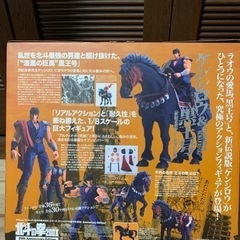 ケンシロウ＆黒王号 25th Anniversary Edition 200X 