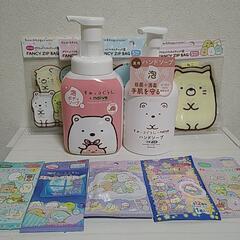 すみっコぐらし✩.*˚セット(泡ボディソープ等)【新品未使用】