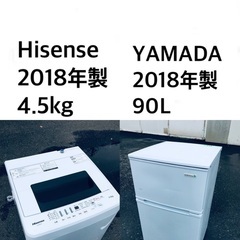 ★送料・設置無料✨★2018年製✨家電セット 冷蔵庫・洗濯機 2点セット