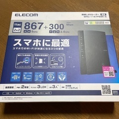 ELECOMルーター
