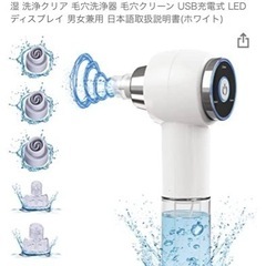 毛穴吸引器 水流式 美顔器 【水槽分離毛穴洗浄型】 美容液対応 ...