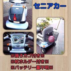 ※追記有り※ SUZUKI スズキ セニアカー 型式：RC41