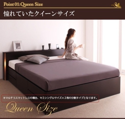 クイーンベッドフレーム大容量収納　Grandluna(グランドルーナ)