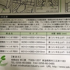 土日限定値下げ！捕獲器ＲB 65( ^ω^ )の画像