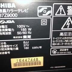 訳有3000円★東芝REGZA★37ｲﾝﾁLED液晶テレビ★ダブルチューナー★USBHDD対応★37Z9000の画像
