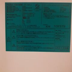 [出雲市]タダでお譲りします　ハイアール　2ドア冷凍冷蔵庫の画像