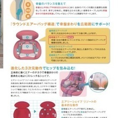 ヒップエクササイズ　エアリーシェイプの画像