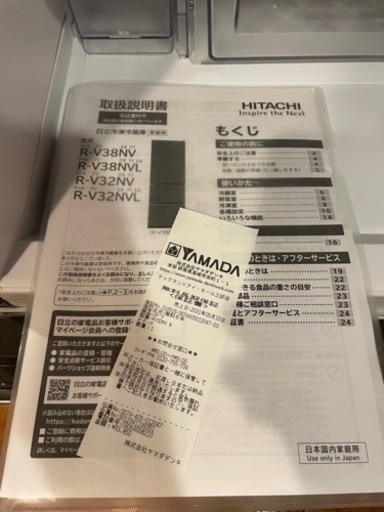 美品⭐︎長期延長保証あり　2021年製　HITACHI  315L冷蔵庫　R-V32NV(N)