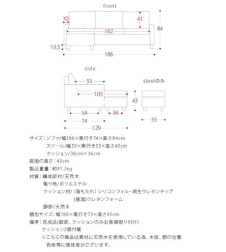 【募集再開】ソファ 3人掛け スツール 美品