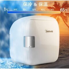 新品　未使用　そのほかも色々激安にて、出品してます！！AstroAI 冷蔵庫 小型 ミニ冷蔵庫 小型冷蔵庫 車載冷蔵庫 冷温庫 9L 車載 保温 保冷 2電源式 日本語説明書 ホワイト バレンタイン キットの画像