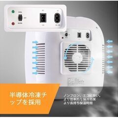 新品　未使用　そのほかも色々激安にて、出品してます！！AstroAI 冷蔵庫 小型 ミニ冷蔵庫 小型冷蔵庫 車載冷蔵庫 冷温庫 9L 車載 保温 保冷 2電源式 日本語説明書 ホワイト バレンタイン キットの画像