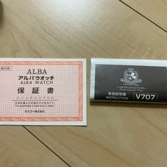 SEIKO ALBA ディズニー リミテッドコレクション 1999本限定V707の画像