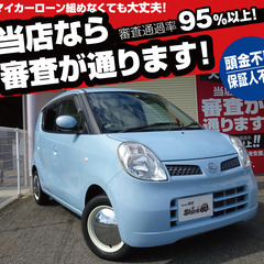 自社ローン可　保証人不要　保証金0円　で買えます！　全車1年間走...