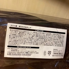 折りたたみチェア イスの画像
