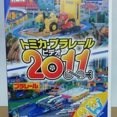 トミカ・プラレール　DVD 　2011