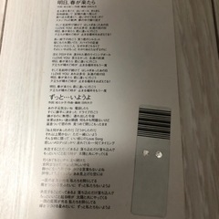 松たか子 明日、春が来たらの画像