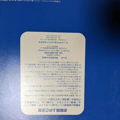 ミッキーマウス　皿　ノリタケ製　コレクション　イヤープレート　非売品　の画像