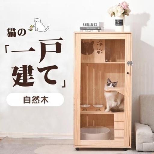組立て済み 猫 ケージ キャットケージ 3段 木製フレーム 広々 大型 猫ゲージ